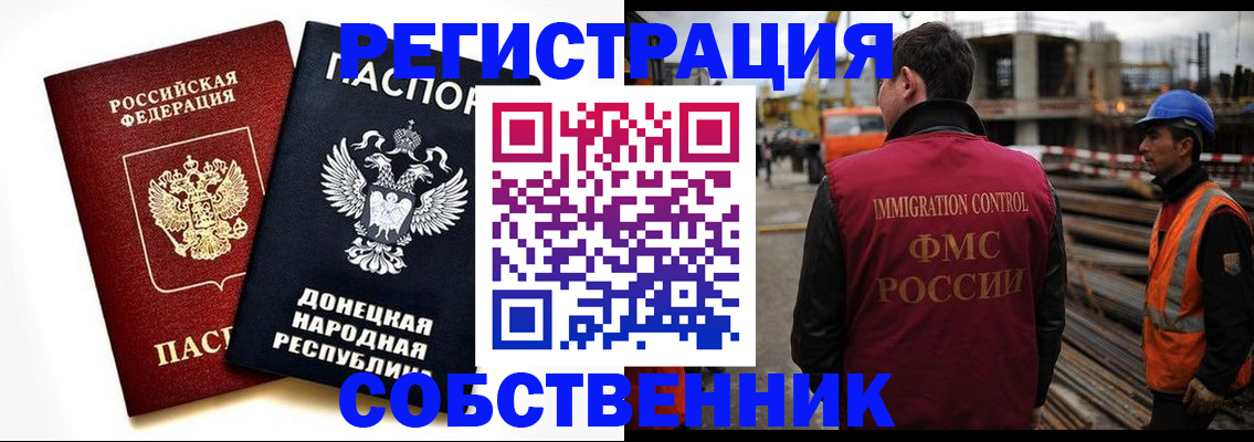 временная регистрация недорого в Урайе