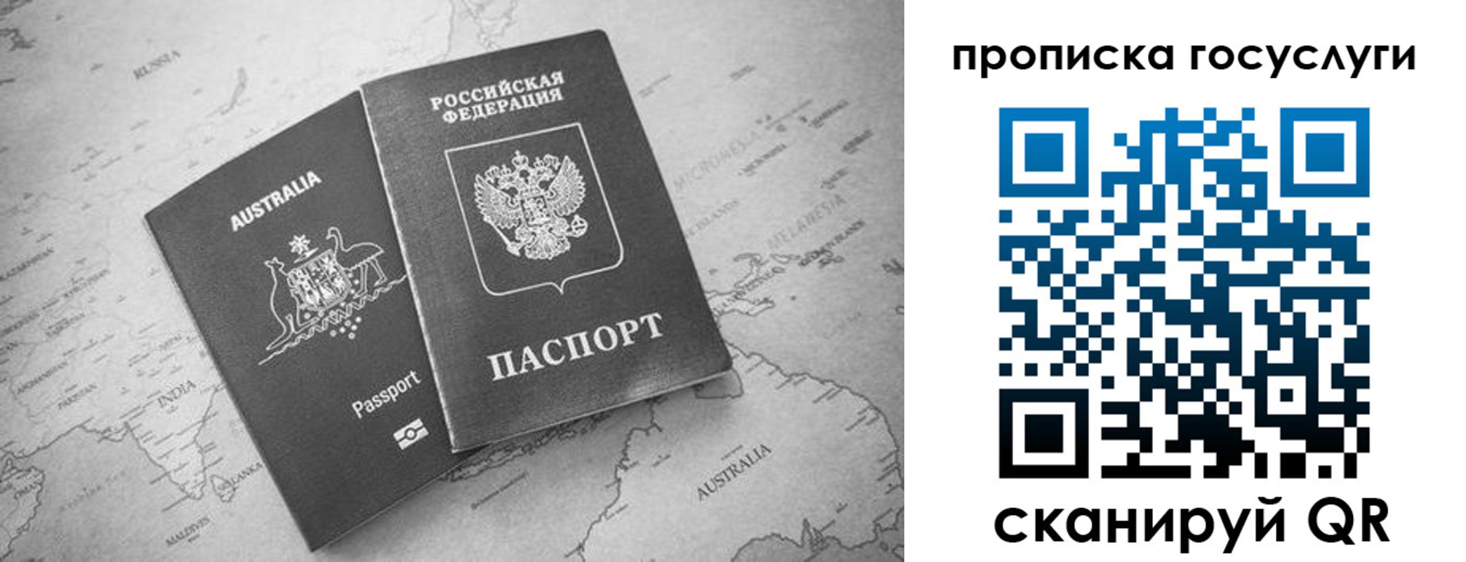 купить прописку в Урайе