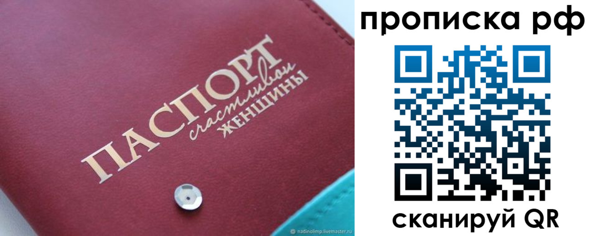 прописка паспорт в Урайе
