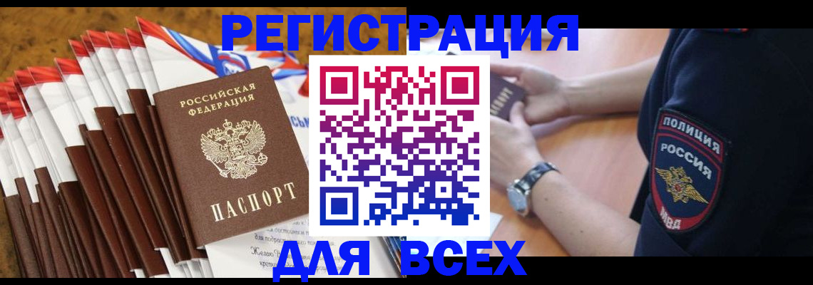 прописка ребенка в Урайе