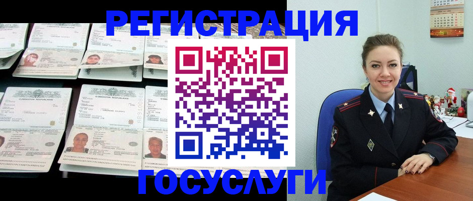 временная регистрация в Урайе